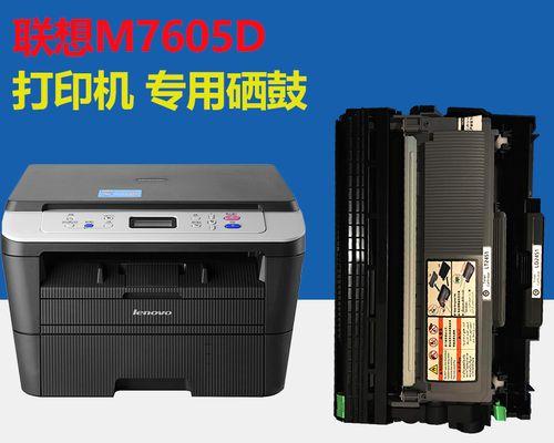 联想打印机溢墨怎么办？联想打印机溢墨解决方法是什么？