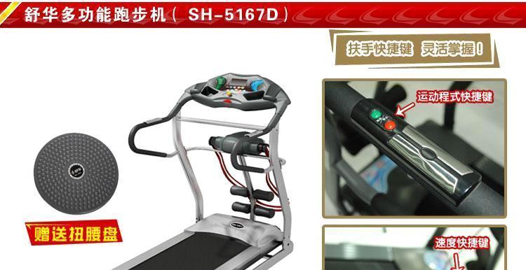 跑步机显示系统故障怎么办？跑步机系统故障解决方法有哪些？