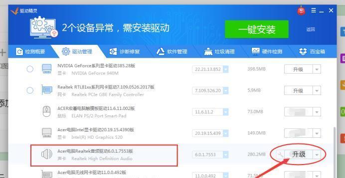 台式电脑没声音怎么办？台式电脑没声音的原因有哪些？