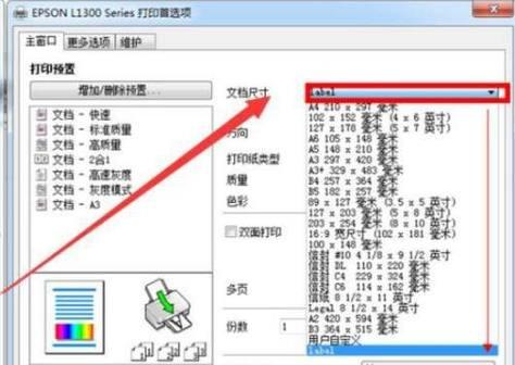 打印机怎么设置只打印一面？打印机单面打印设置方法是什么？