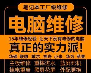 笔记本电脑怎么修？笔记本电脑常见故障有哪些？