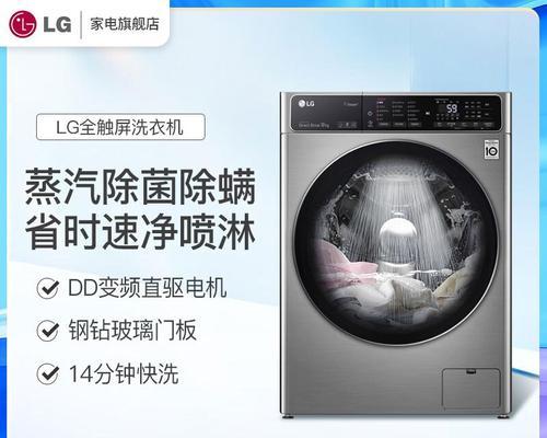 lg洗衣机洗涤故障怎么办？lg洗衣机洗不干净原因是什么？
