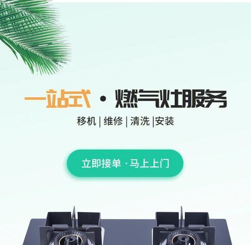 白银燃气灶怎么清洗？白银燃气灶清洗步骤是什么？
