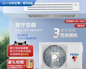 海尔中央空调0故障是真的吗？海尔中央空调0故障代表什么？