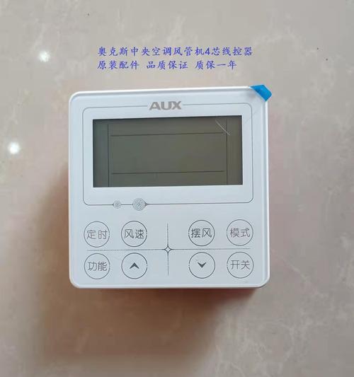 奥克斯中央空调fa故障怎么办？奥克斯中央空调fa故障原因是什么？