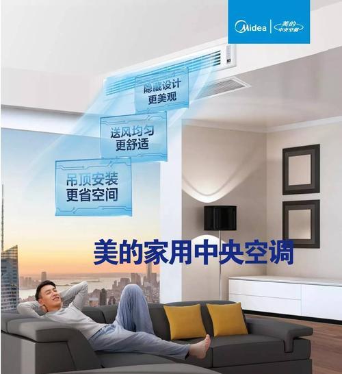美的中央空调质量怎么样？美的中央空调评价如何？