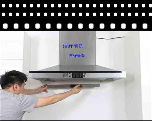 清洗油烟机开店怎么办？油烟机清洗开店步骤是什么？