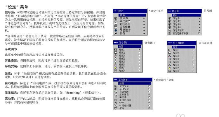 投影仪桌面怎么设置？投影仪桌面设置步骤有哪些？