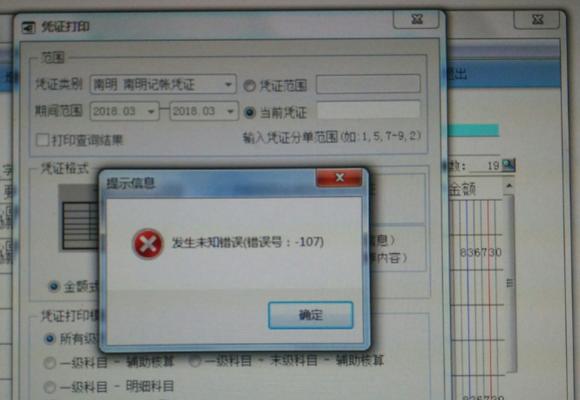 打印机提示错误怎么办？打印机错误提示维修方法有哪些？