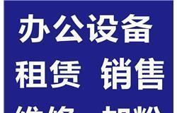 杨浦区高速打印机维修多少钱？杨浦区高速打印机维修费用是多少？