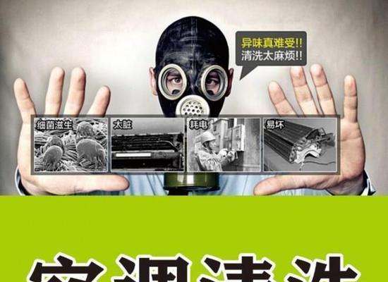 空调发霉怎么办？空调发霉清洗方法有哪些？