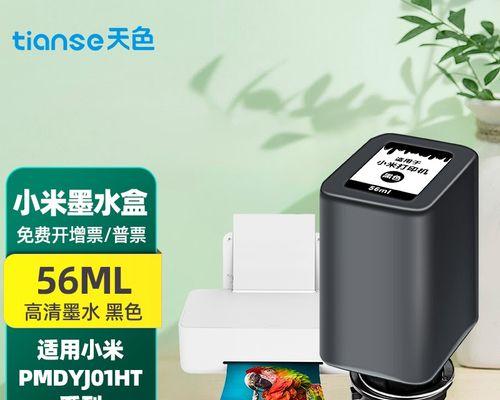小米微型打印机怎么加墨水？小米微型打印机加墨水步骤是什么？