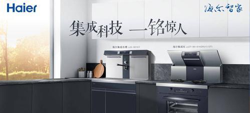 海尔集成灶怎么销售？海尔集成灶销售策略有哪些？