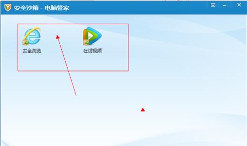 电脑管家首页怎么修改？电脑管家首页修改方法是什么？