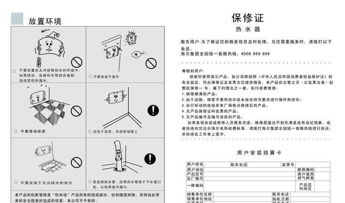 海尔热水器常见故障有哪些？海尔热水器故障检修方法是什么？