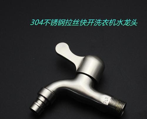 洗衣机龙头矮了怎么办？洗衣机龙头高度调整方法是什么？