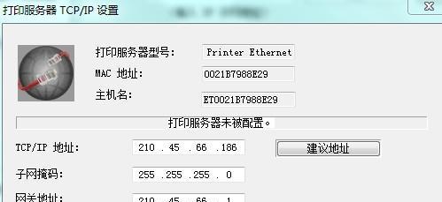 打印机ip怎么设置？打印机ip设置方法是什么？