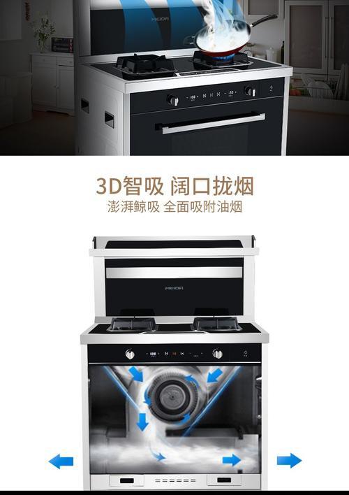 美大燃气集成灶ee故障怎么办？美大燃气集成灶ee故障解决方法是什么？