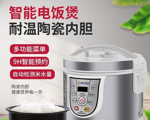电饭煲煮粥键故障怎么办？电饭煲煮粥键故障解决方法是什么？