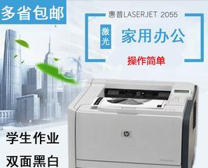 惠普2055打印机故障怎么办？惠普2055打印机故障解决方法是什么？