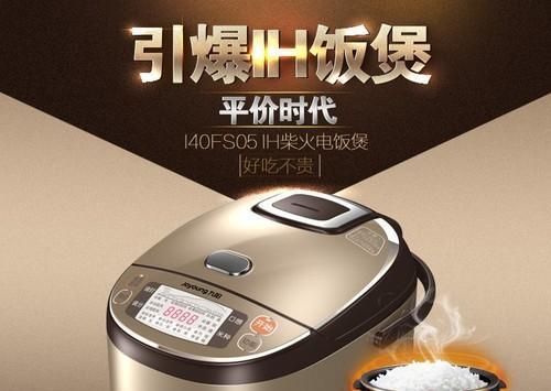 电饭煲内胆裂缝漏水怎么办？电饭煲内胆裂缝漏水解决方法是什么？