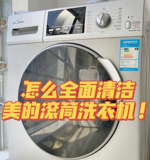 全自动洗衣机怎么清理？全自动洗衣机清理步骤是什么？