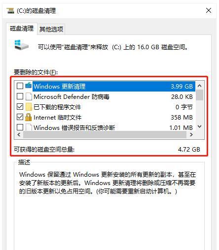 电脑c盘满了怎么办？电脑c盘清理方法有哪些？