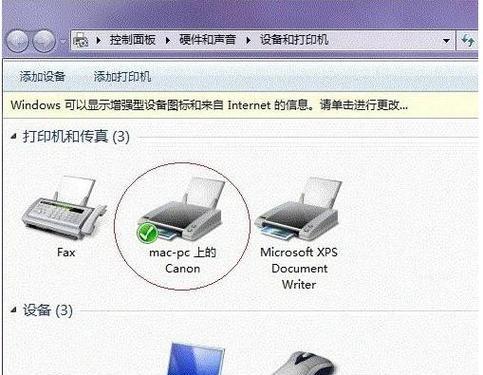 打印机共享密码怎么设置？打印机共享密码设置方法是什么？