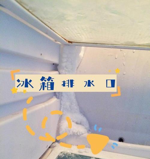 冷藏室结冰怎么办？冷藏室结冰原因有哪些？