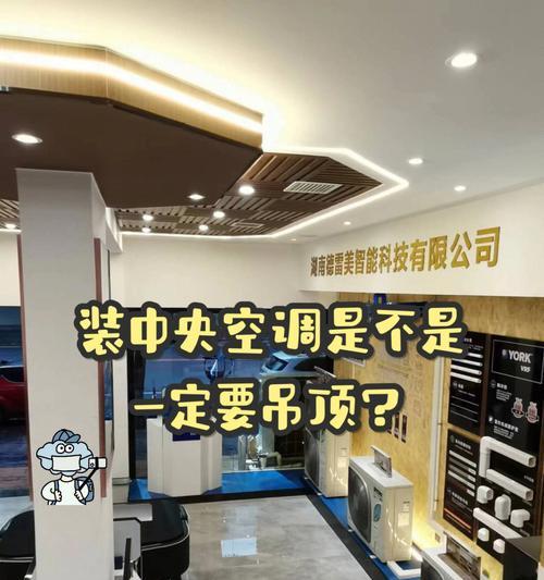 分体嵌入式空调优势是什么？分体嵌入式空调优点有哪些？