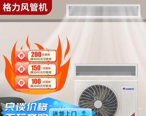 分体嵌入式空调优势是什么？分体嵌入式空调优点有哪些？