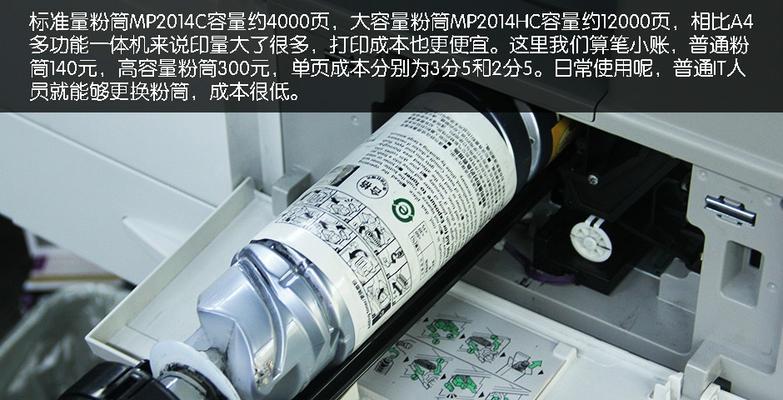 理光复印机8001代码怎么办？理光复印机8001代码含义是什么？