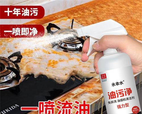 油烟机清洗剂哪种最好？油烟机清洗剂推荐有哪些？