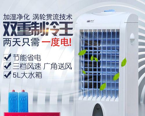 空调扇怎么制冷？空调扇制冷方法有哪些？