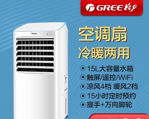 空调扇怎么制冷？空调扇制冷方法有哪些？