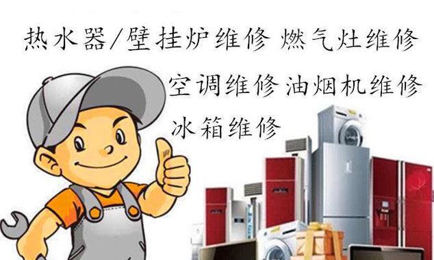 油烟机怎么报修？油烟机报修方法有哪些？