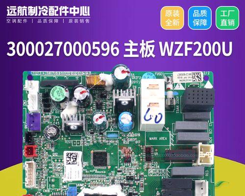 热水器电路板怎么清洗？热水器电路板清洗方法是什么？