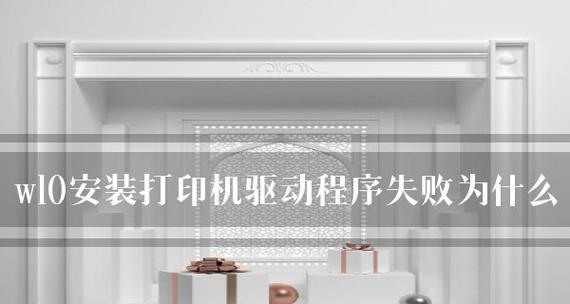打印机文件拷贝失败怎么办？拷贝失败如何解决？