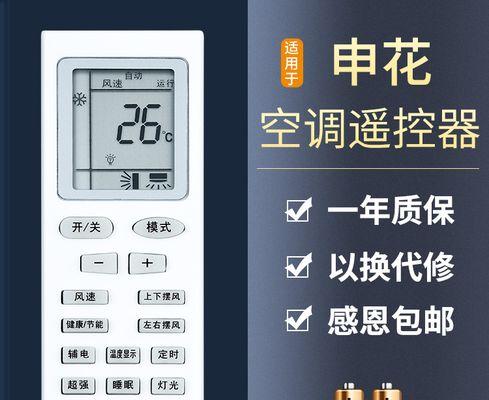 申花空调故障代码有哪些？不同故障代码代表什么？