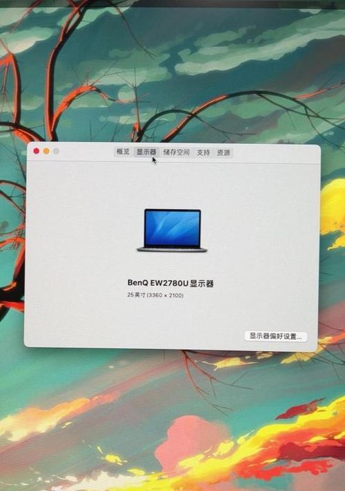 外接显示器字体很大怎么办？字体大小如何调整？