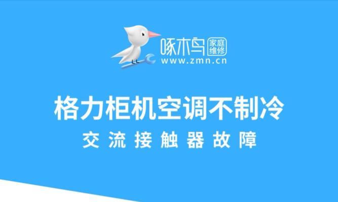 LG空调E4故障怎么办？E4故障维修方案有哪些？
