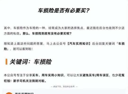 汽车保险通常需要购买几种？保险一般需要购买几种？