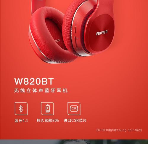 金色耳机无线蓝牙连接问题如何解决？