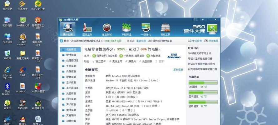查看笔记本电脑配置的步骤是什么？看笔记本电脑的配置参数详情步骤是什么？