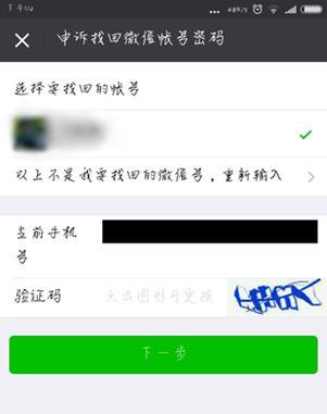 微信密码忘记如何找回？五步快速找回教程是什么？
