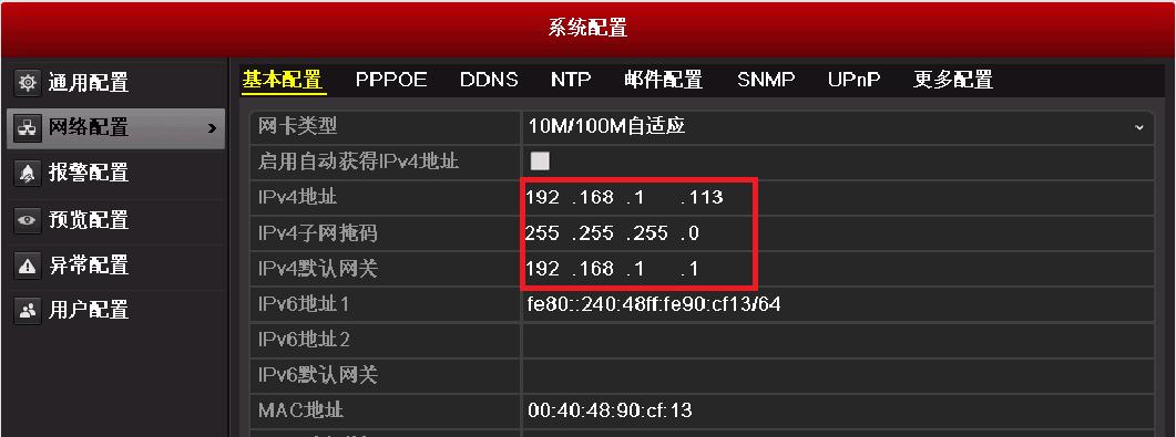 路由器设置监控映射