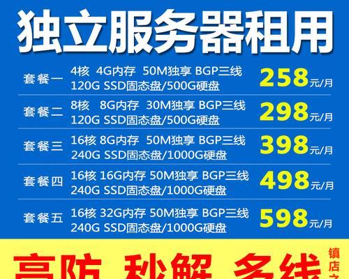 如何选择合适的高防服务器供应商？