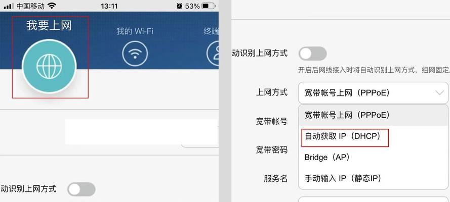 荣耀路由器设置密码的步骤是什么？