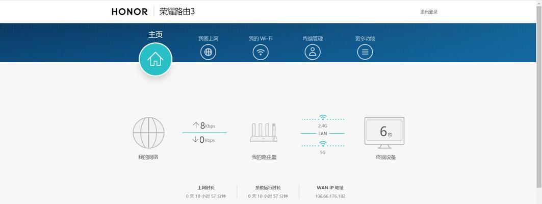 荣耀路由器设置密码的步骤是什么？