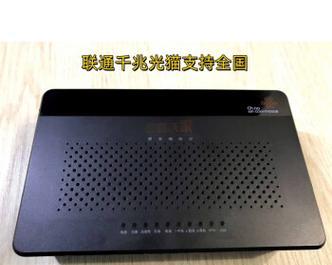 联通路由器？